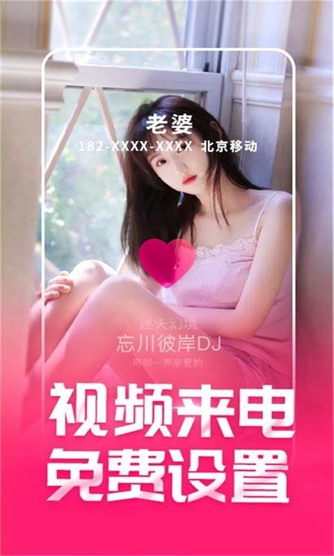 潮来电安卓最新下载