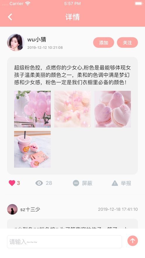 红粉乐园安卓版app