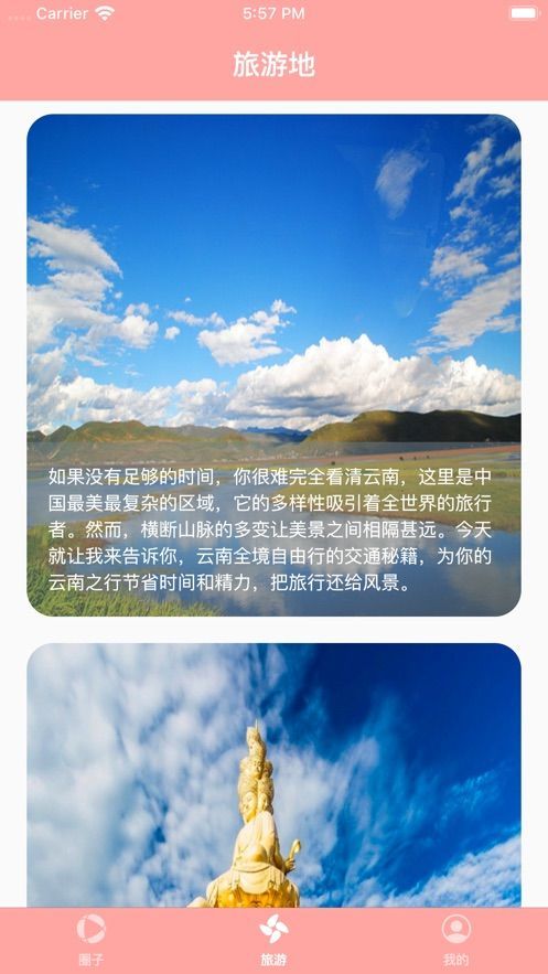 红粉乐园安卓版app