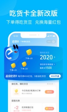 饿了么外卖app官方下载