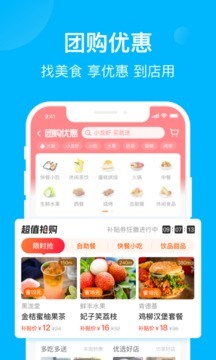 饿了么外卖app官方下载