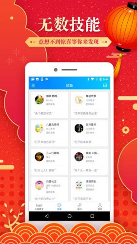 天猫精灵app2021最新版下载