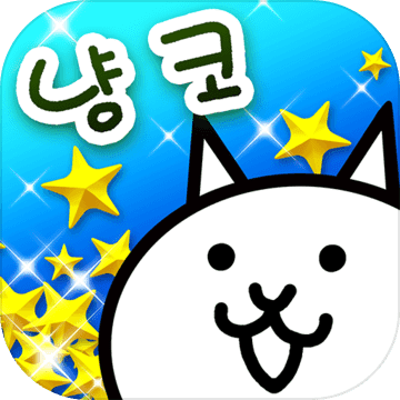 猫咪大战争ios免费下载