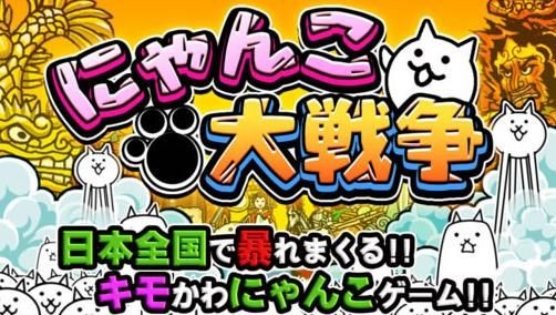 猫咪大战争ios免费下载