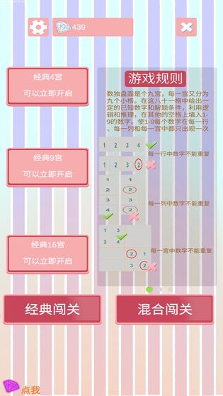 沙沙的数独苹果手机下载