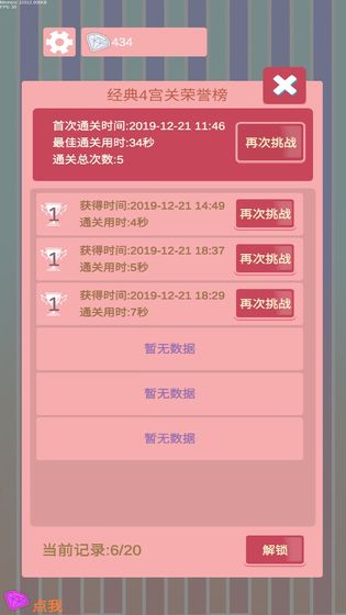 沙沙的数独苹果手机下载