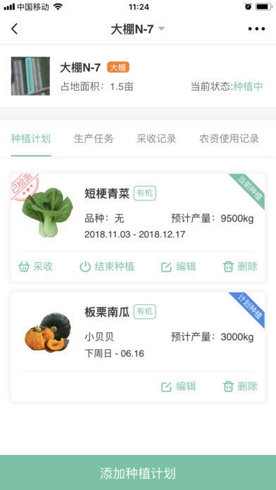 神农口袋app官方手机版下载