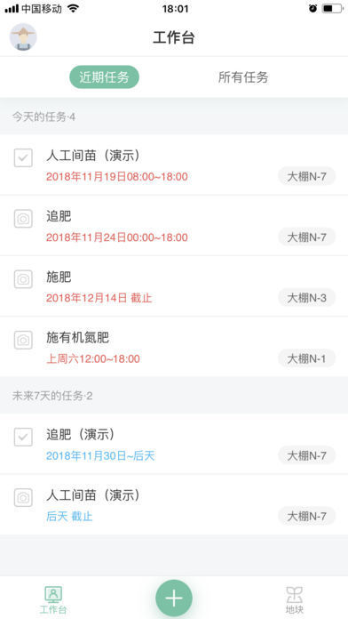神农口袋app官方手机版下载