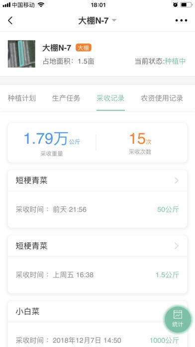 神农口袋app官方手机版下载