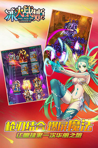 冰火战姬最新版2023下载