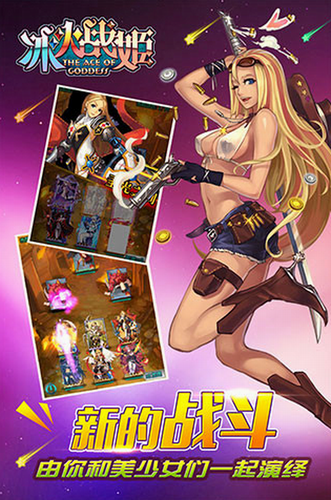 冰火战姬最新版2023下载