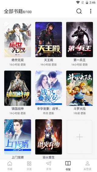 九猫小说免费版app安卓下载