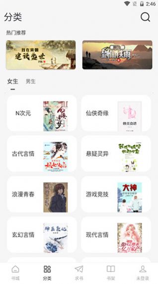 九猫小说免费版app安卓下载