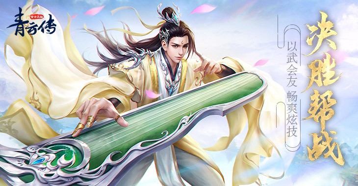 青云传下载2023版本