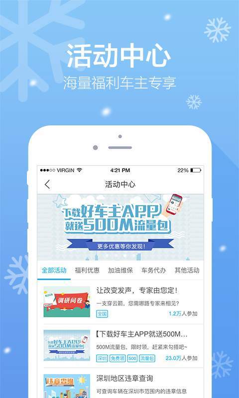 平安好车主app官方正版下载