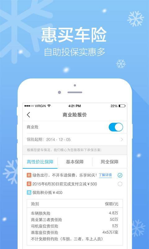 平安好车主app官方正版下载
