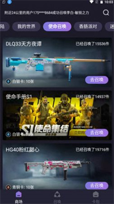 抽卡屋免费领皮肤安卓版