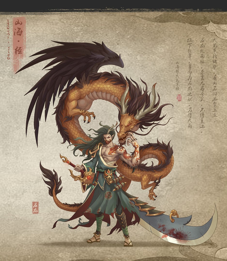 代号山海经手游