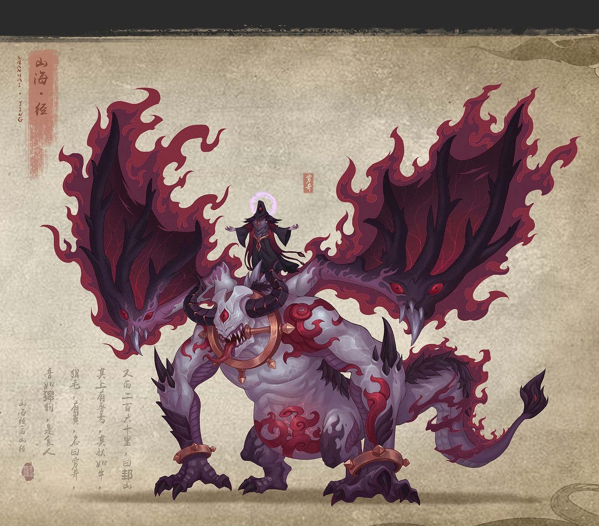 代号山海经安卓版下载安装