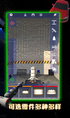 航天火箭模拟器app安卓下载