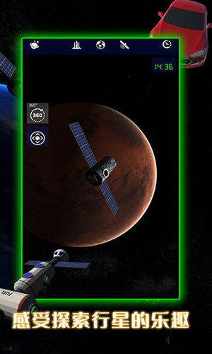 航天火箭模拟器app安卓下载