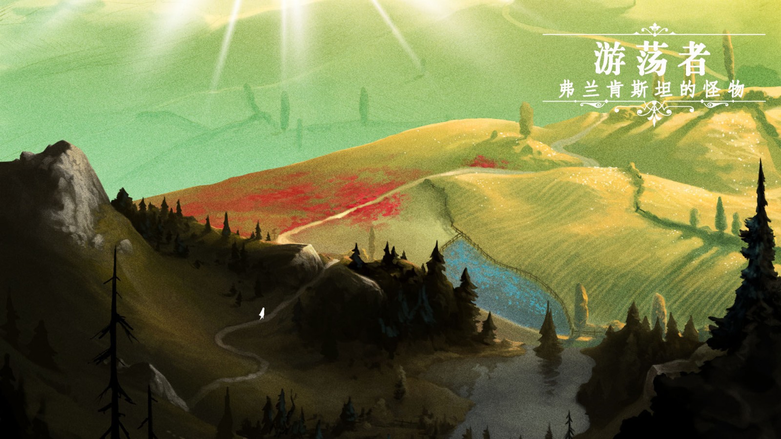 游荡者最新下载2023