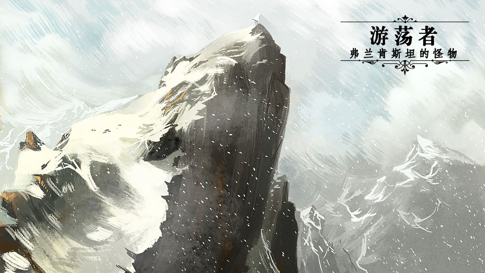 游荡者最新下载2023