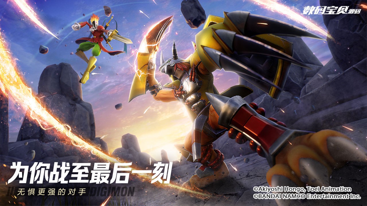 数码宝贝源码手机版app下载最新版