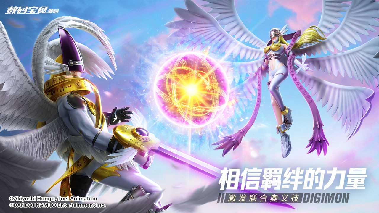 数码宝贝源码手机版app下载最新版