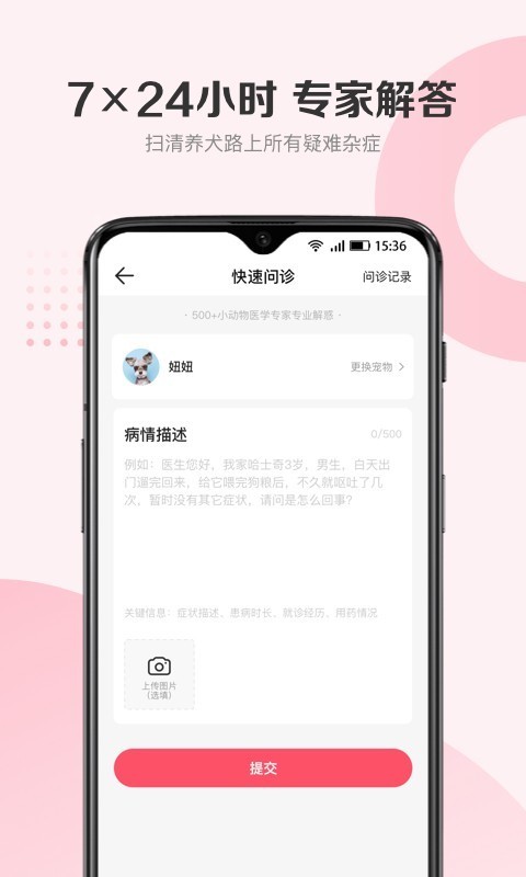 68宠物app官方下载