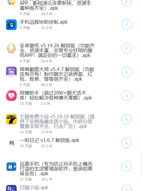 a分享软件库蓝奏云下载安卓版