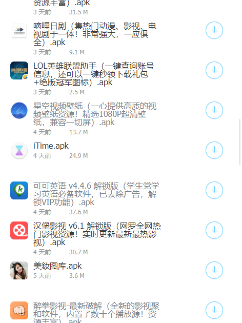 a分享软件库蓝奏云下载安卓版