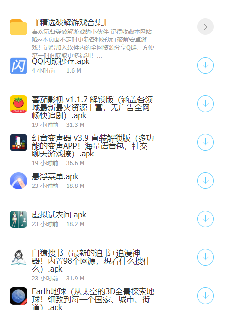 a分享软件库蓝奏云下载安卓版
