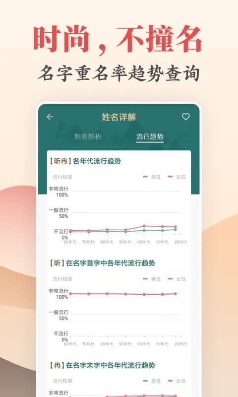 取名宝典app下载
