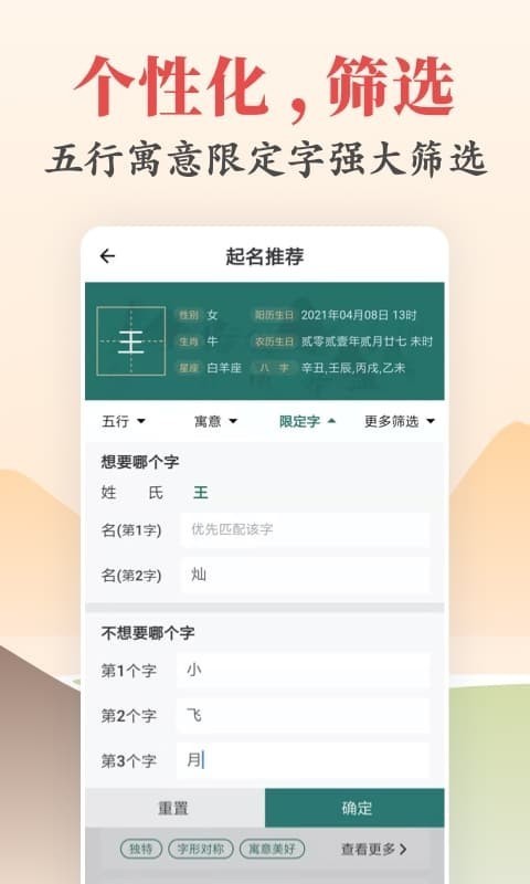 取名宝典app下载