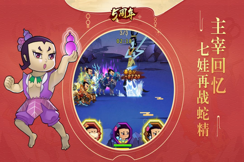 葫芦娃手游安卓版下载