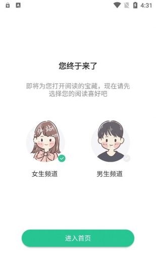 绿柠小说大全ios下载