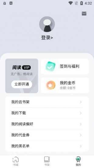 绿柠小说大全ios下载