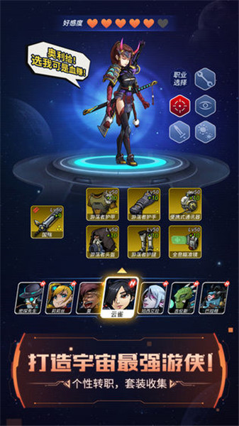 跨越星弧手机下载苹果版