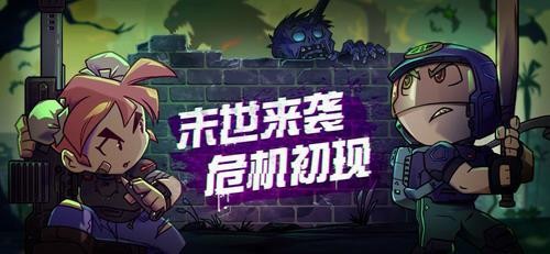 幸存者小镇安卓版app下载