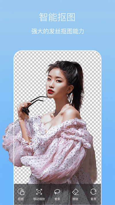 美影抠图appios手机下载