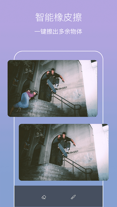 美影抠图appios手机下载