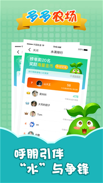 多多农场红包版苹果免费下载