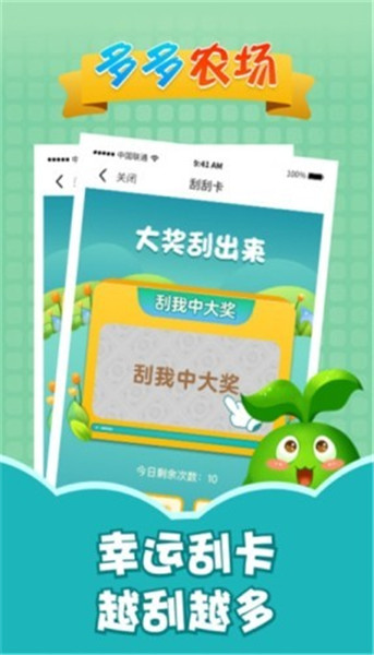 多多农场红包版苹果免费下载