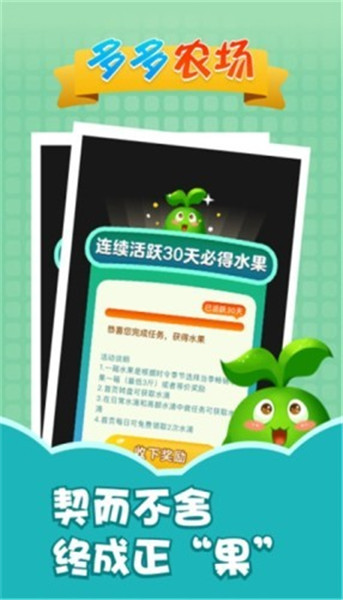多多农场红包版苹果免费下载