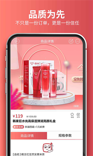 嗨团团购免费版下载安装