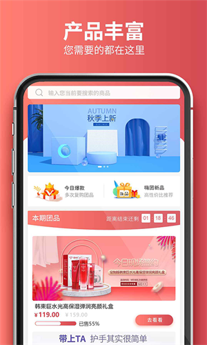 嗨团团购免费版下载安装