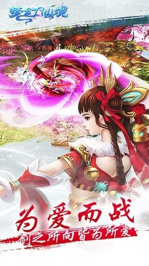 梦幻仙境手游破解版手机版免费版