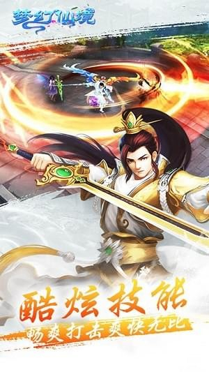 梦幻仙境手游破解版手机版免费版