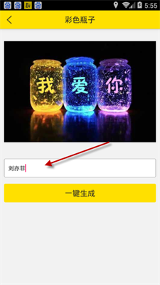 易拉罐表白图片生成器安卓2023下载